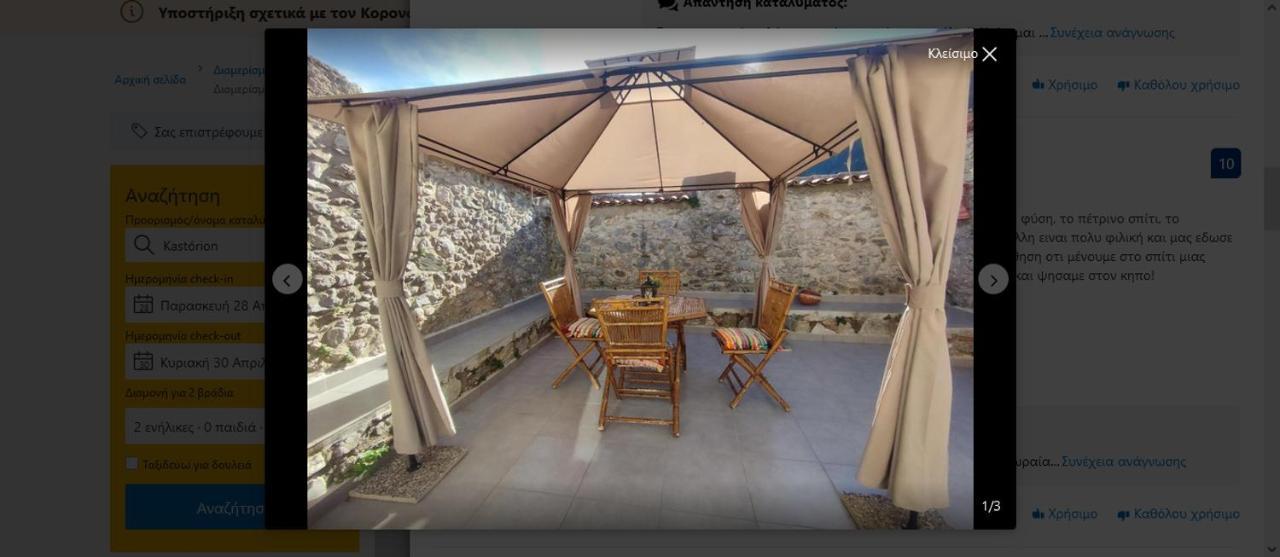 Ανεξαρτητο Studio Στο Ομορφο Καστορειο Kastorion Exterior photo